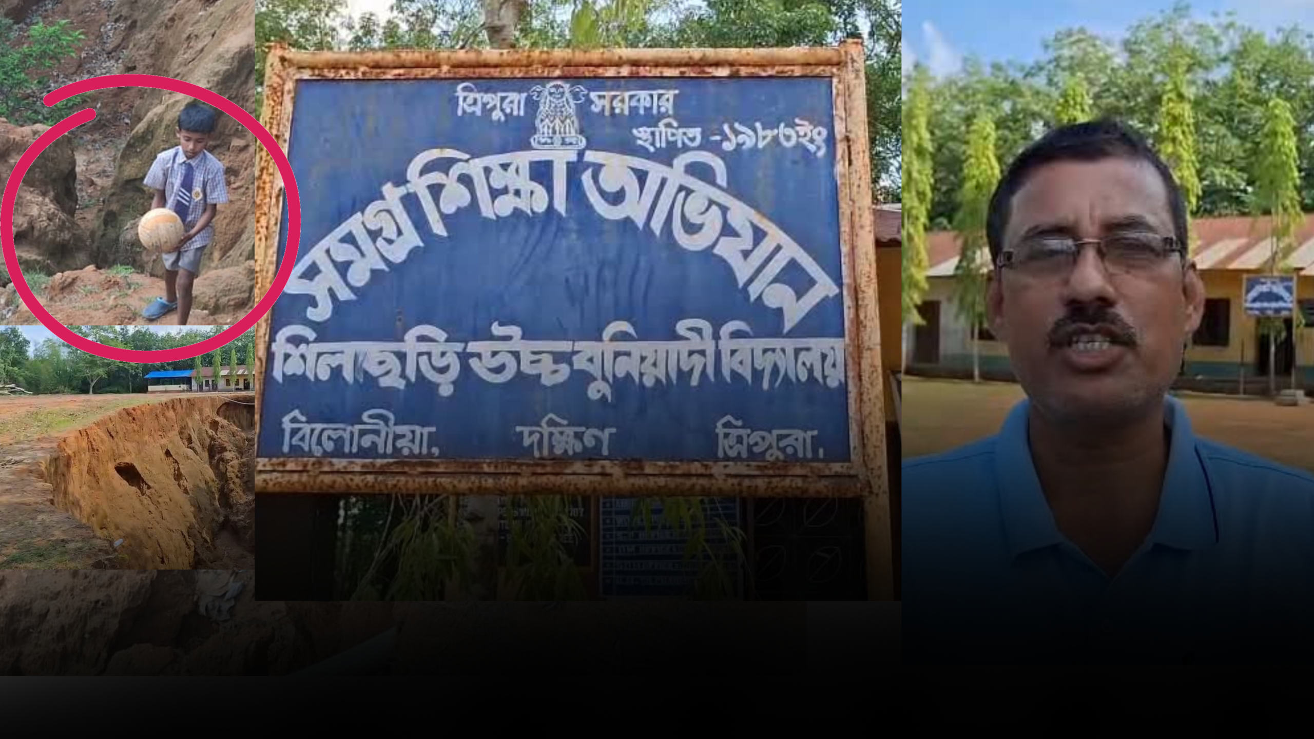 ধসে যাচ্ছে স্কুল, মৃত্যুর মুখে পড়ুয়ারা, দুই বছরেও জাগেনি প্রশাসন, ক্ষোভে ফুঁসছে শীলছড়ি!