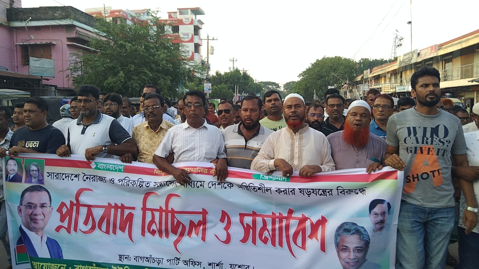 সারাদেশে নৈরাজ্যের প্রতিবাদে বাগআঁচড়ায় বিএনপির বিক্ষোভ মিছিল