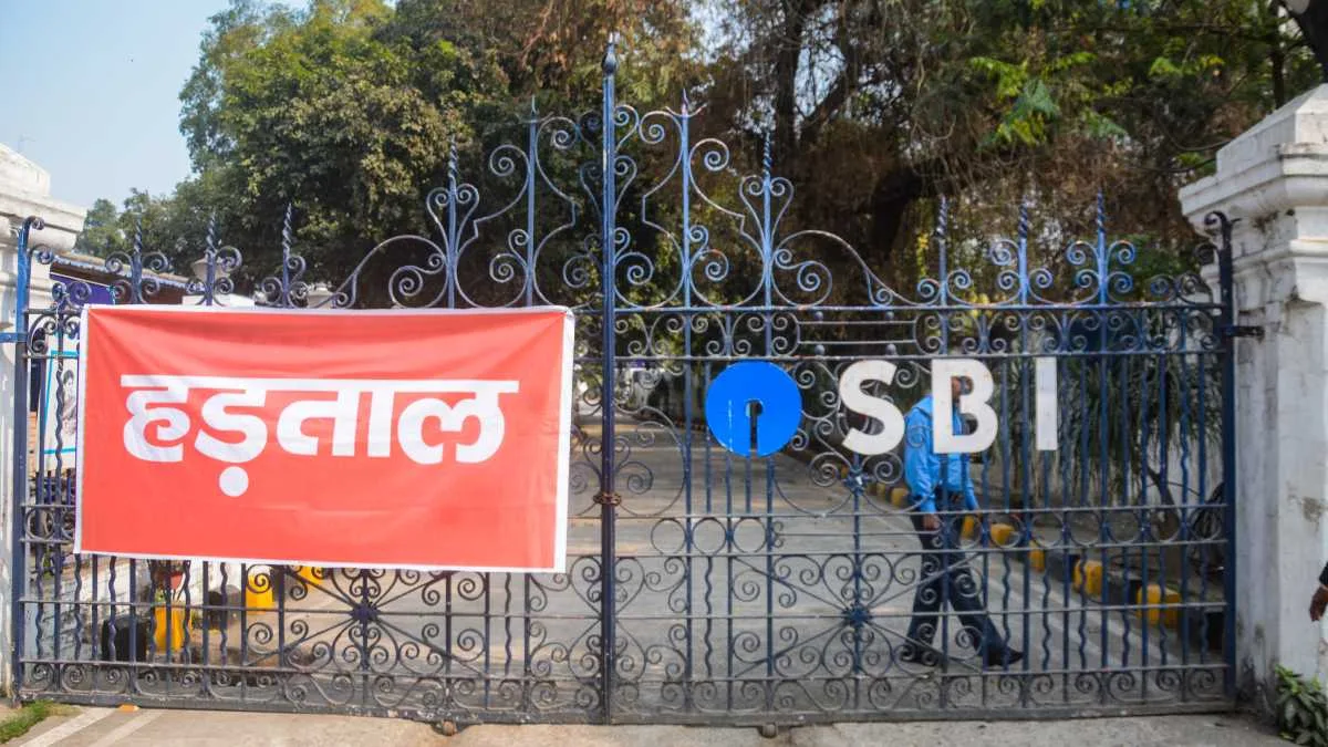 ফের ব্যাঙ্ক ধর্মঘটের ডাক, টানা তিন দিন বন্ধ পরিষেবা! সপ্তাহান্ত মিলিয়ে ভোগান্তি পাঁচ দিনের