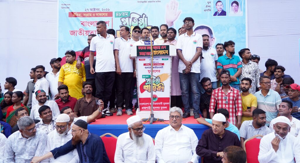 নতুন বাংলাদেশ বিনির্মাণে যুবদল ভ্যানগার্ড হিসেবে কাজ করবে: মাহফুজুর রহমান রিটন নতুন বাংলাদেশ বিনির্মাণে যুবদল ভ্যানগার্ড হিসেবে কাজ করবে: মাহফুজুর রহমান রিটন