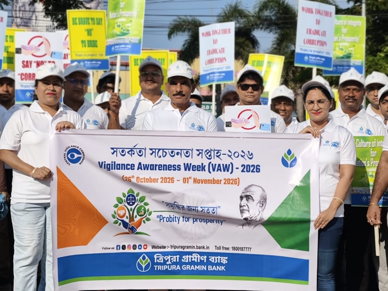 দুর্নীতিমুক্ত সমাজ গড়তে ত্রিপুরা গ্রামীণ ব্যাংকের পদযাত্রা দুর্নীতিমুক্ত সমাজ গড়তে ত্রিপুরা গ্রামীণ ব্যাংকের পদযাত্রা