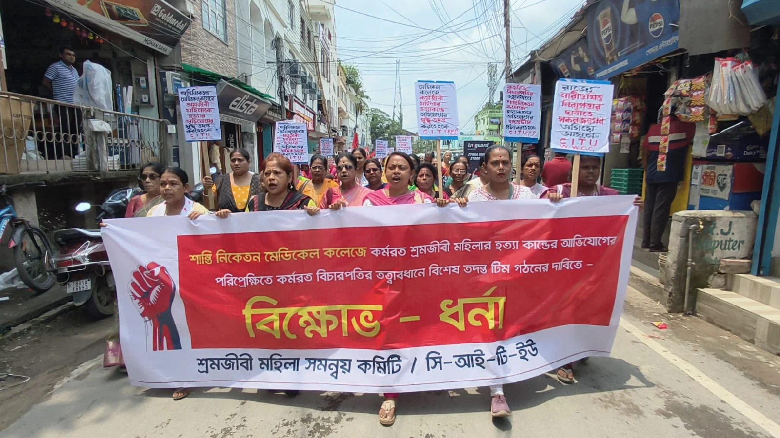 শান্তিনিকেতন মেডিকেল কলেজ কাণ্ডে সরব বাম শিবির, রাস্তায় নামল সিআইটিইউ!